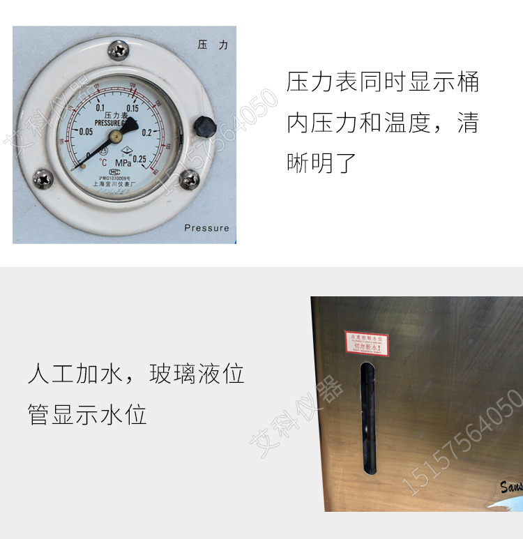 上海三申不銹鋼立式電熱壓力蒸汽滅菌器YM50A 高壓蒸汽滅菌鍋(人工加水)50L
